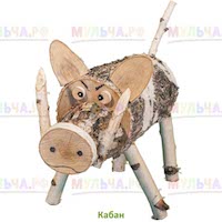 Кабанчика заказывали? Кабанчика заказывали?