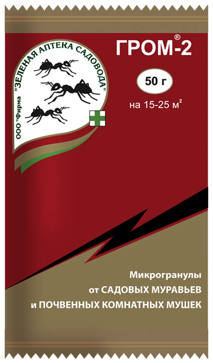 Гром 2(микрогранулы), пакет 50 г/15-25 м²