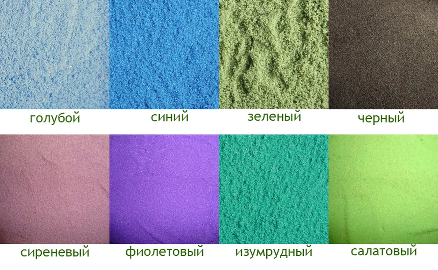 Песок цветной - Салатовый, 10 кг