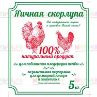 Яичная скорлупа - натуральное удобрение для сада и огорода Яичная скорлупа - натуральное удобрение для сада и огорода