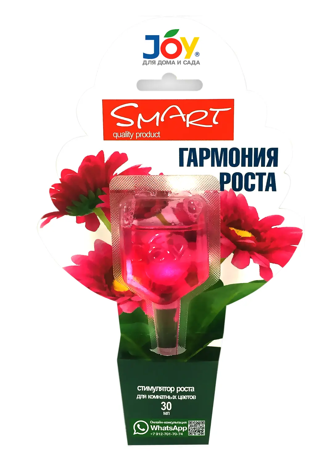 JOY Гармония роста (стимулятор), 30 мл
