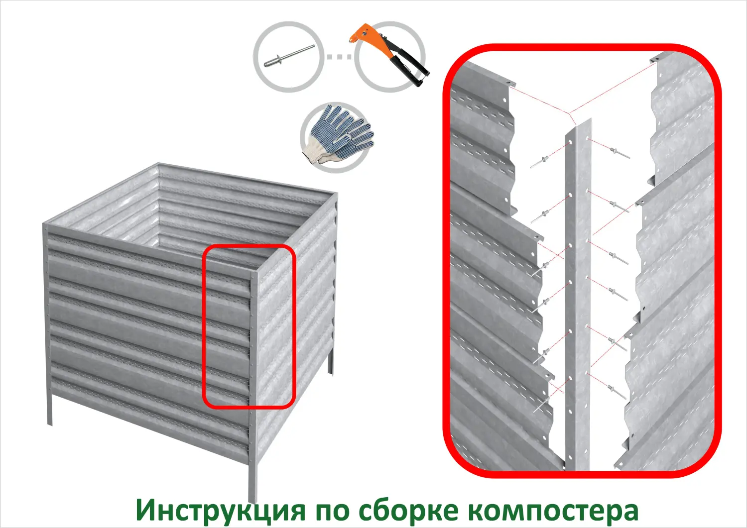 Компостер Perfo металл, 0,8 * 1,0 * 1,0 м, шт