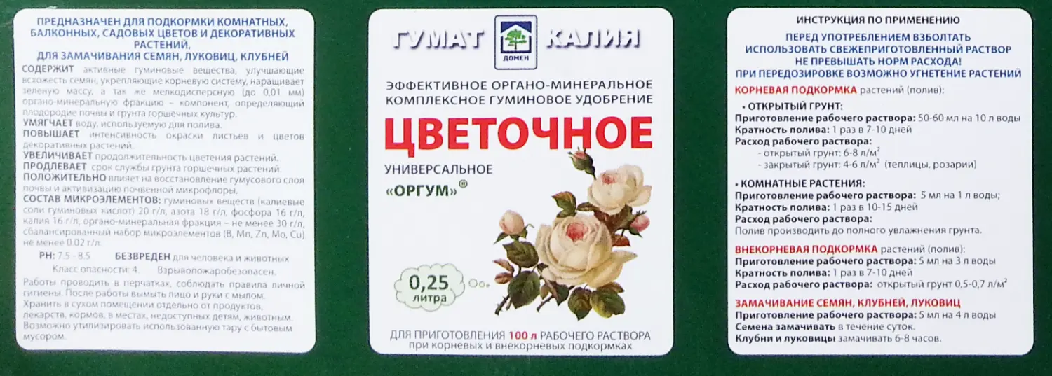 Гумат калия (Универсал), 0,5 л
