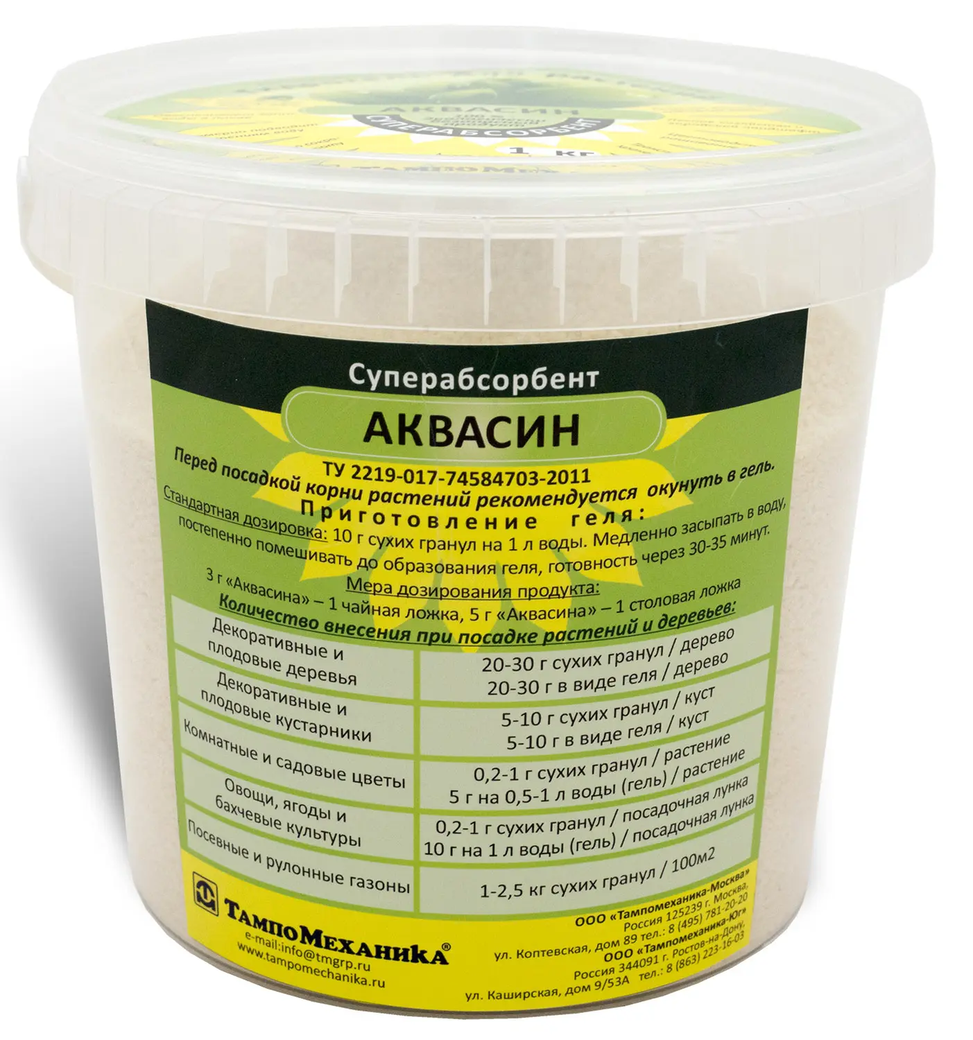 Гидрогель Аквасин,  100 г 