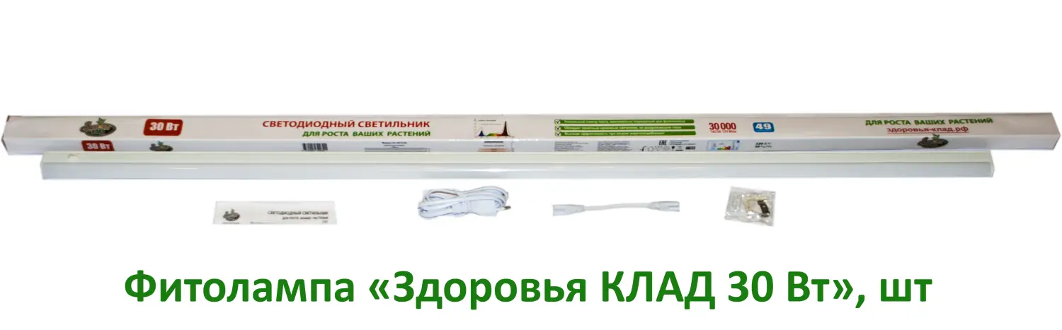 Фитолампа(запасная) «Здоровья Клад 9 Вт» 