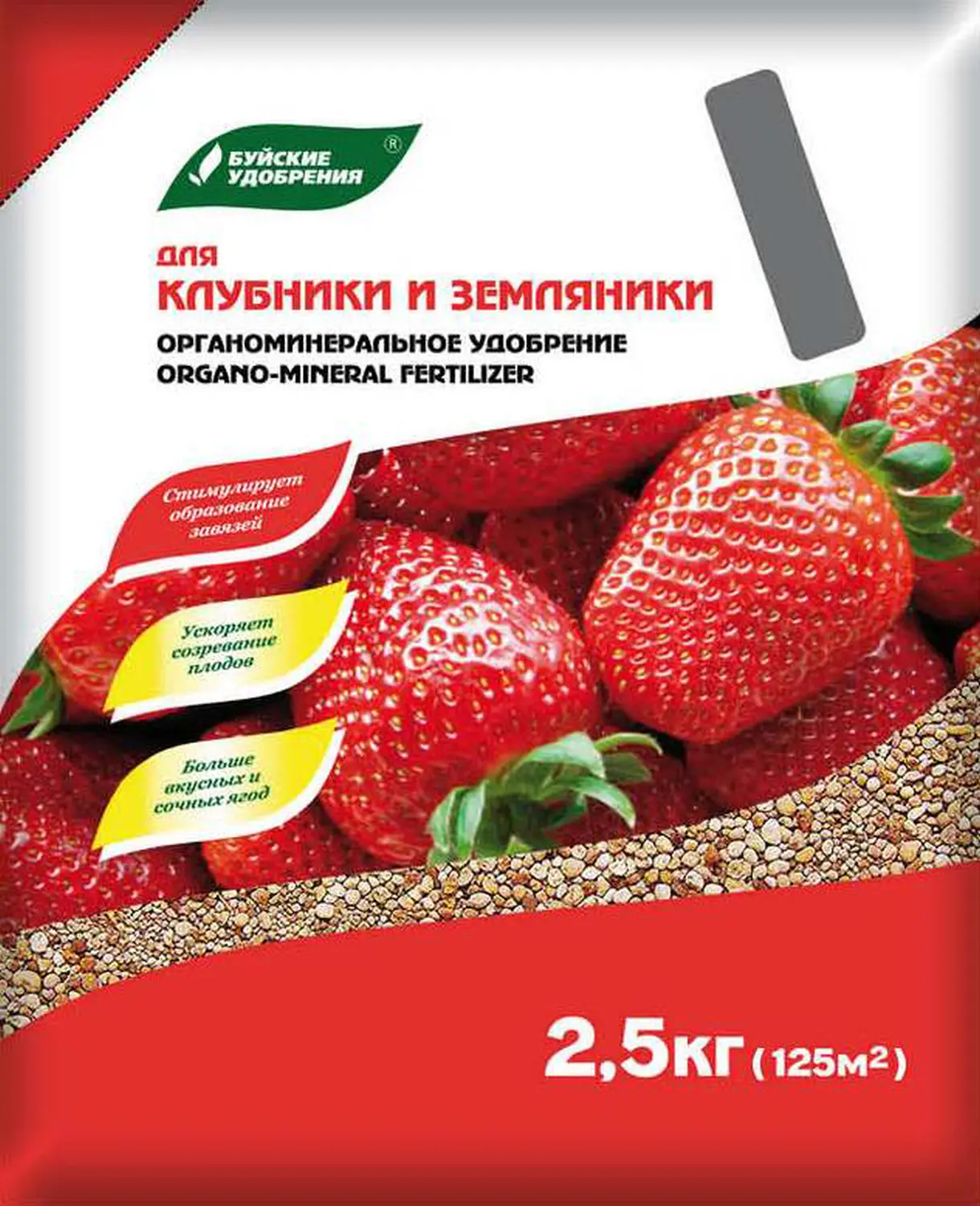 Буйские эконом "Для клубники и земляники", 1 кг