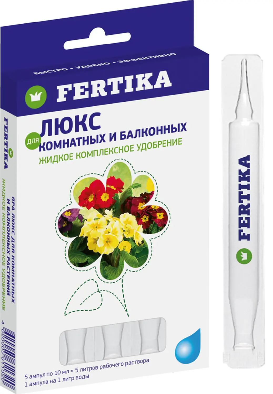 Фертика жидкое Люкс ЖКУ для комнатных и балконных растений, 5 амп по 10 мл, уп