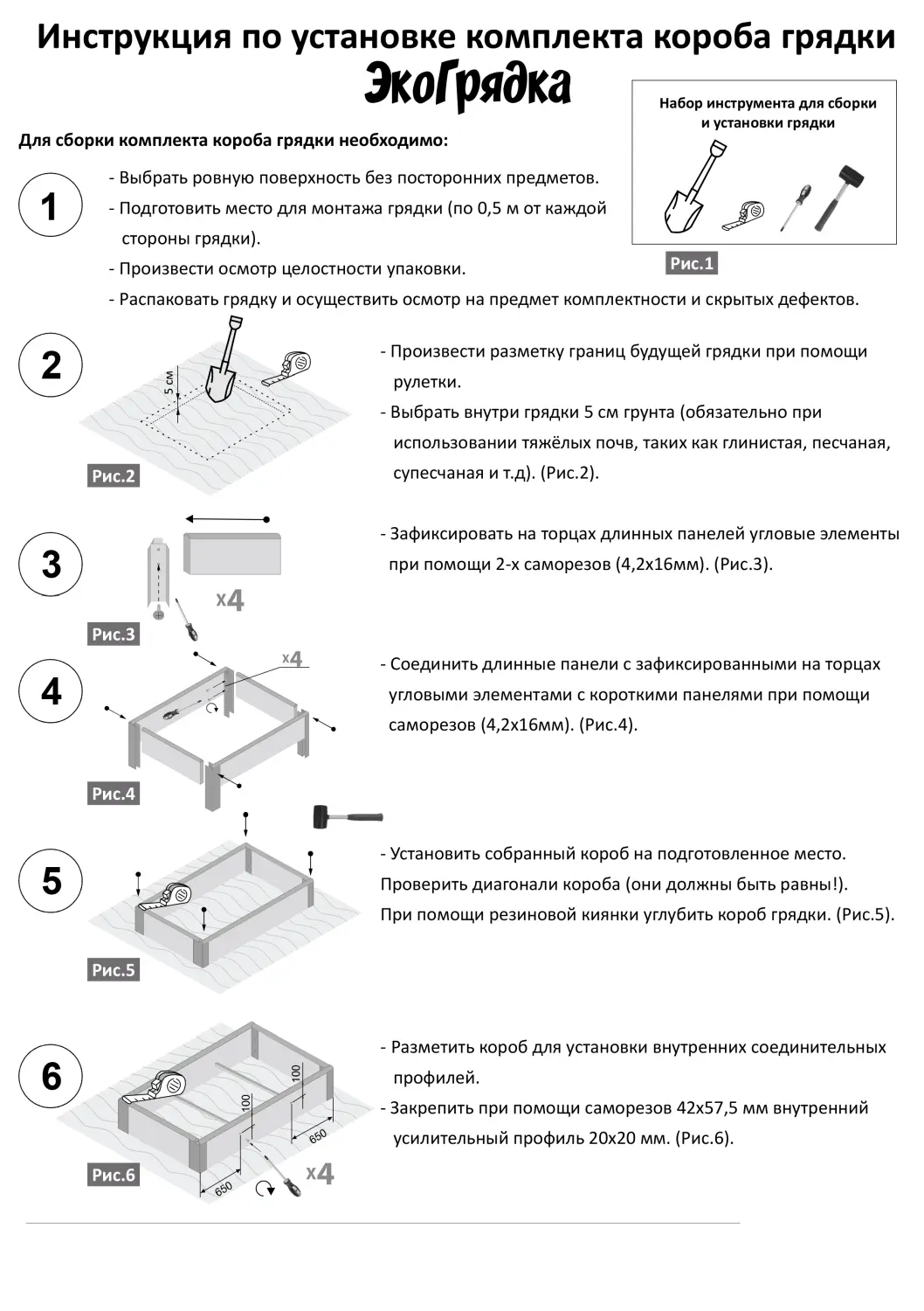 Грядка из ПВХ, серая, 0,22 * 2,0 * 1,0 м, уп