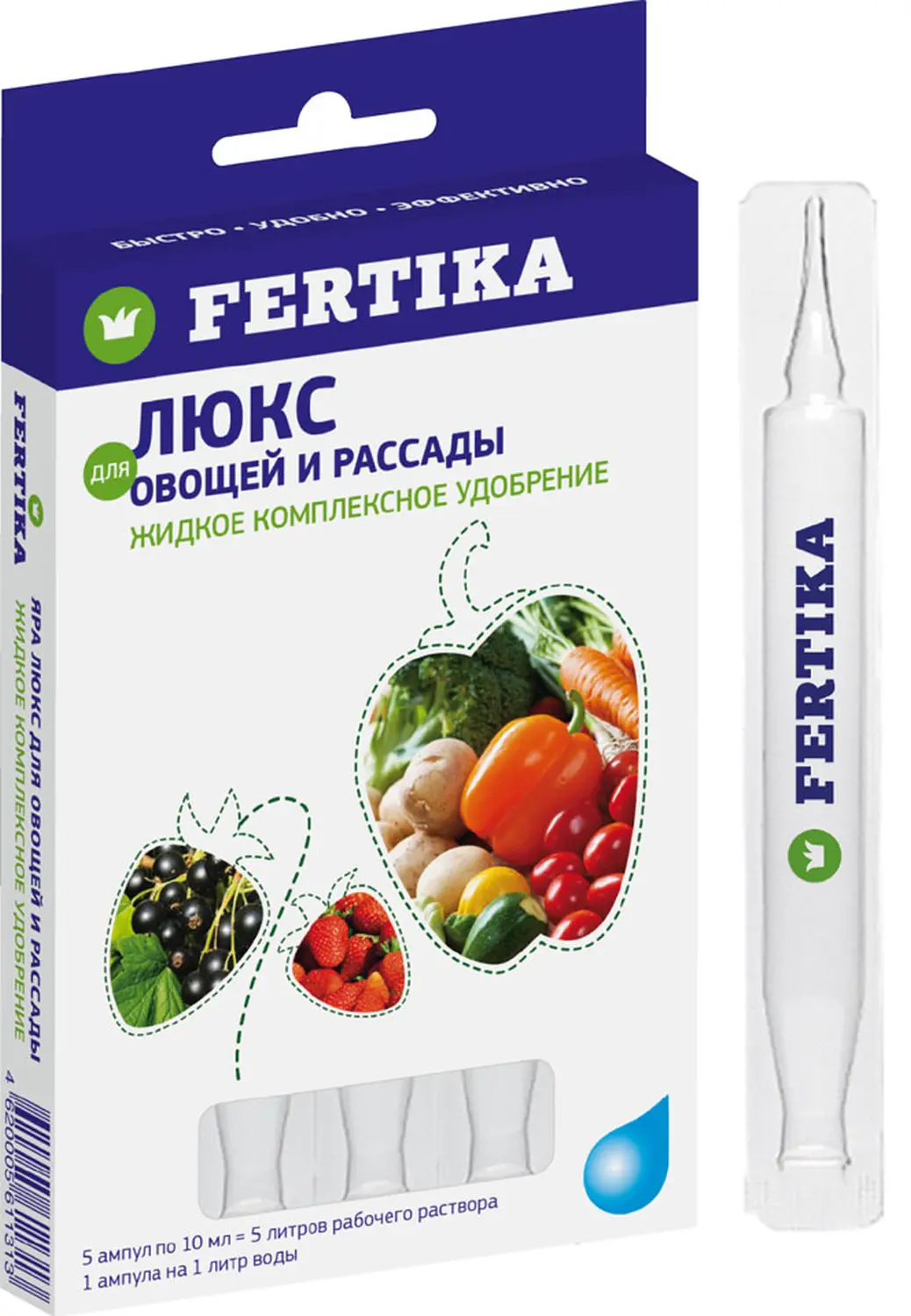 Фертика жидкое Люкс ЖКУ для овощей и рассады, 5 амп по 10 мл, уп