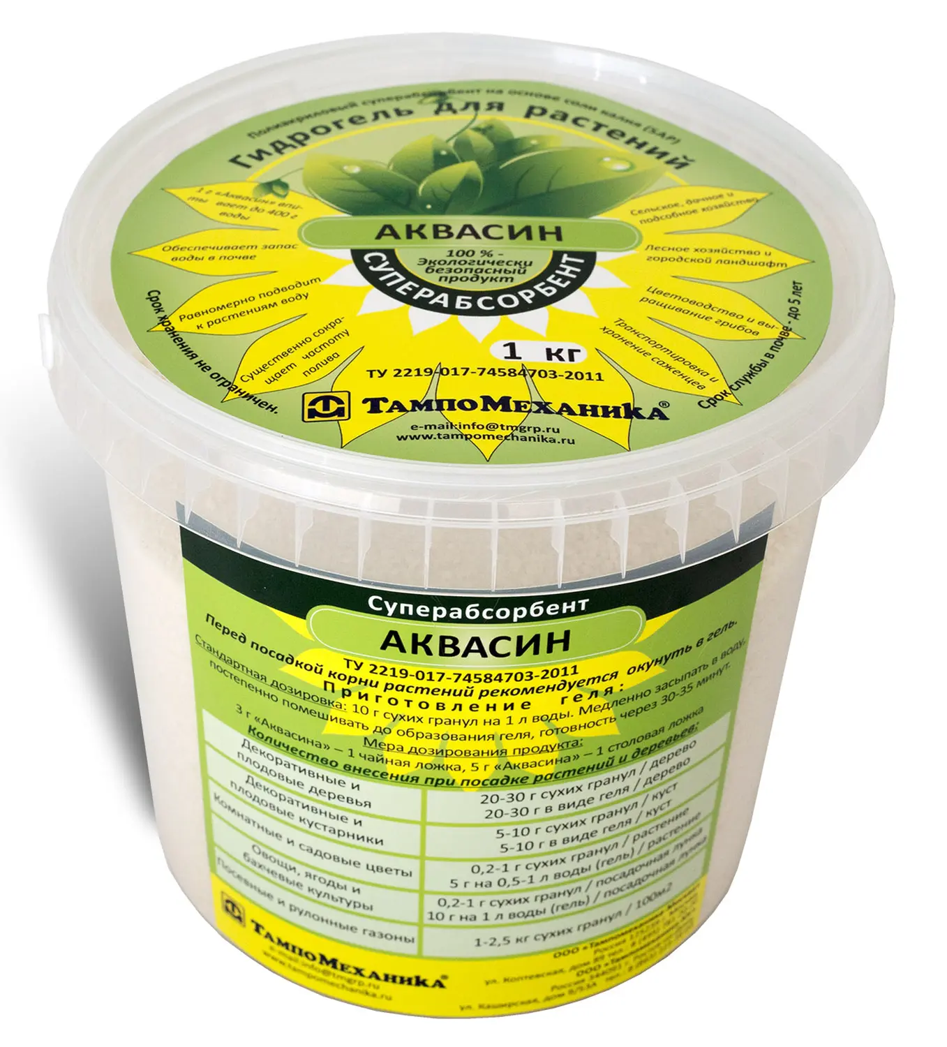 Гидрогель Аквасин,  100 г 