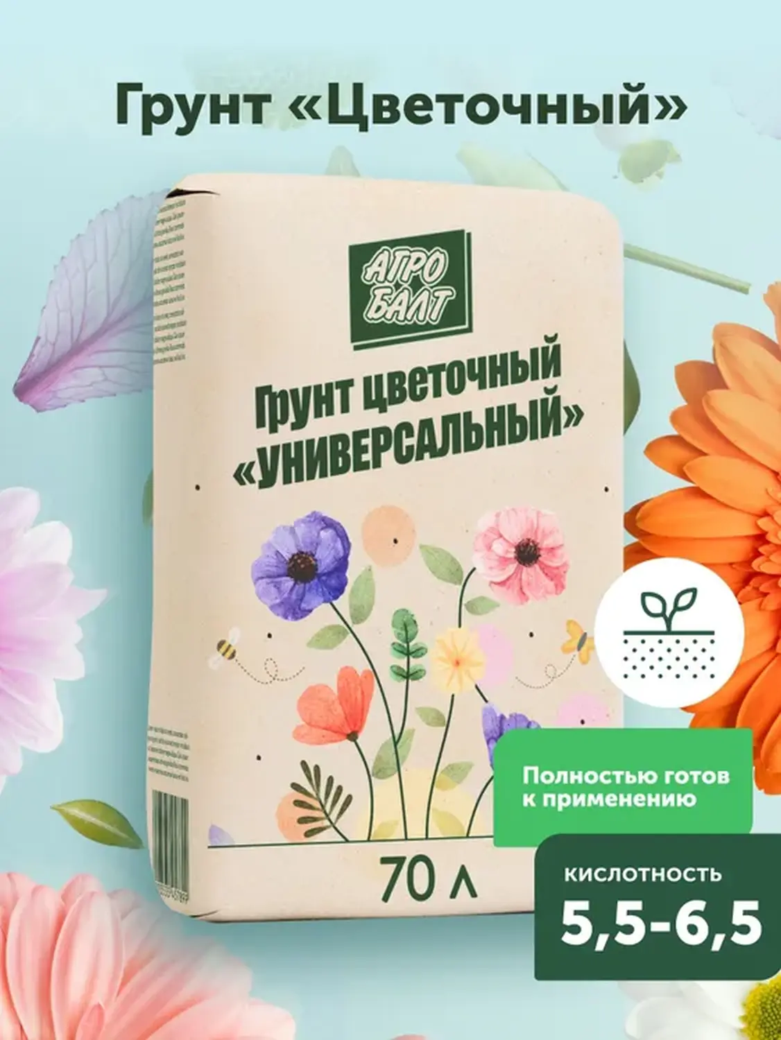 Грунт Агробалт "Цветочный универсальный", мешок 70 л