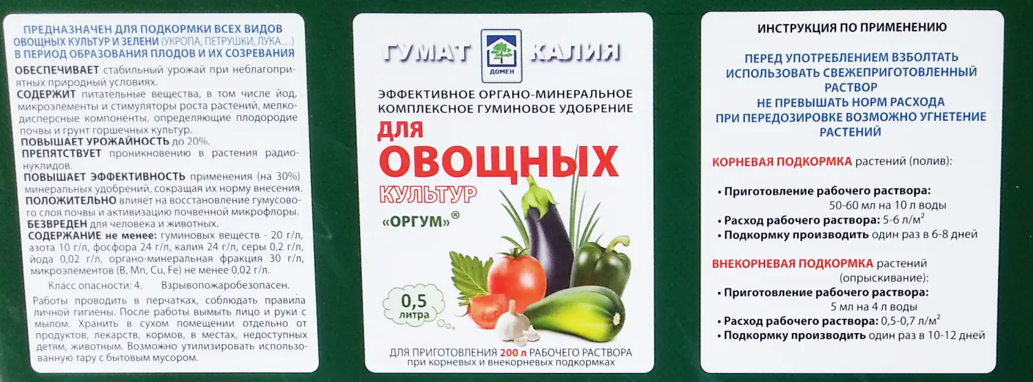 Гумат калия (Универсал), 0,5 л