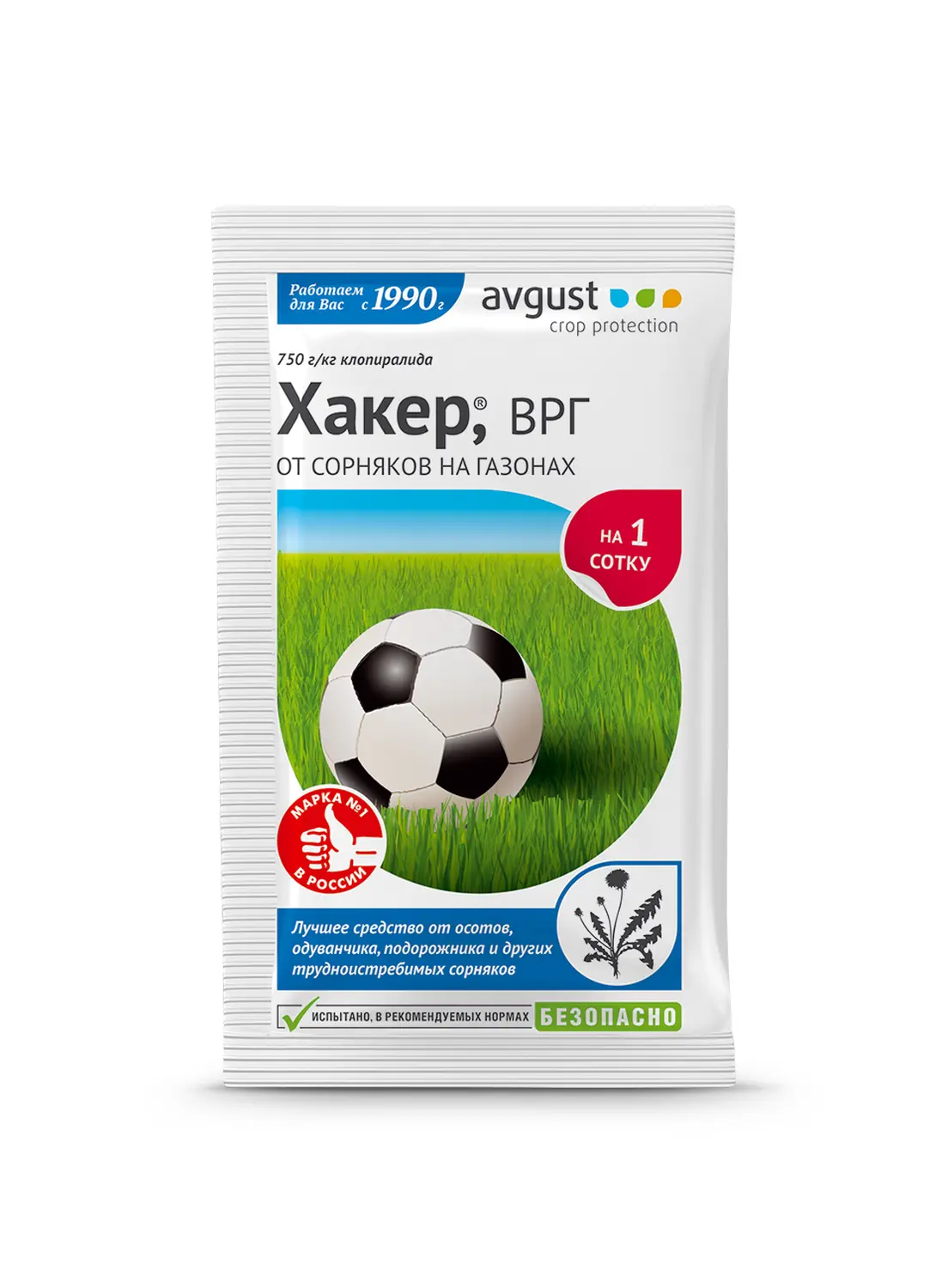 Avgust - Хакер, пакет  2-2,5 г