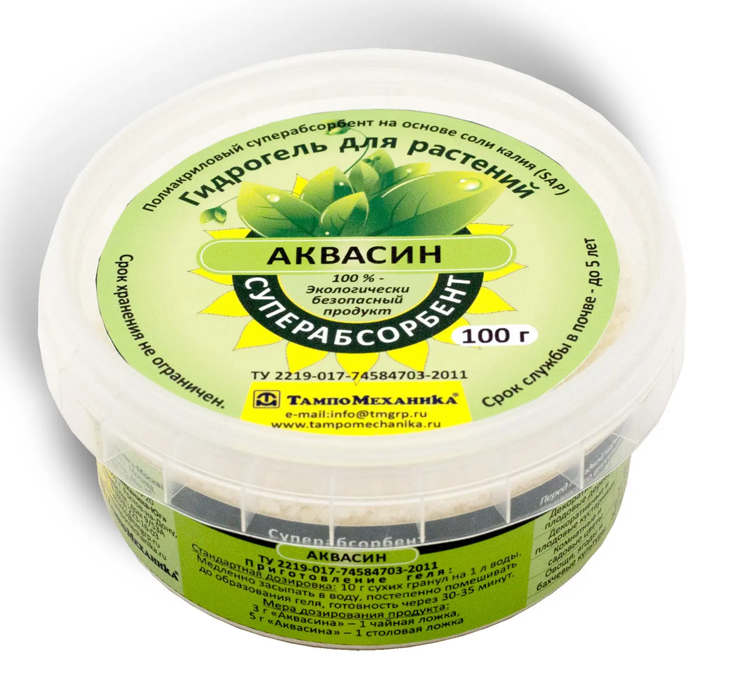Гидрогель Аквасин,  100 г 