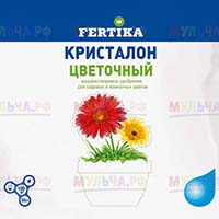 Красивые цветы поможет вырастить Фертика Кристалон Цветочный Красивые цветы поможет вырастить Фертика Кристалон Цветочный