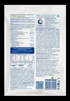 Фертика гранулированные Универсал-2, 5 кг