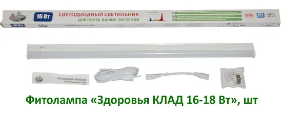 Фитолампа(запасная) «Здоровья Клад 9 Вт» 