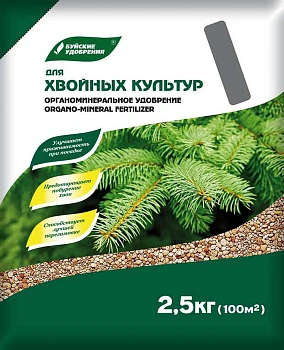 Буйские элит. ОМУ "Для хвойных культур, Хвойное", 1 кг