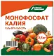 Буйские мин. Монокалий фосфат, 0,5 кг