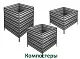 Компостер Perfo металл, 0,8 * 1,0 * 1,0 м, шт