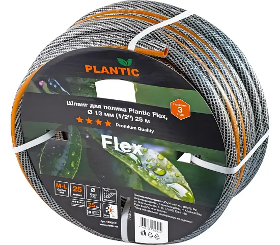 Plantic Шланг садовый Flex, Ø 13 мм (1/2") 25 м, арт 19000-01, шт