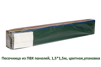 Песочница  из ПВХ панелей, коричневая, 1,5 x 1,5 м, уп