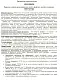 Рыбная мука, БИУД, 2 л