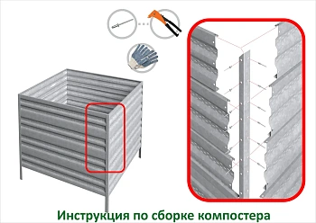 Компостер Perfo металл, 1,0 * 1,0 * 1,0 м, шт