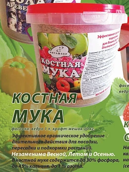 Мука костная, 40 кг