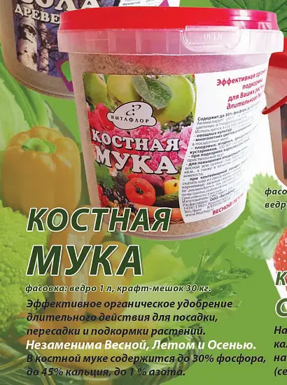 Мука костная, 40 кг