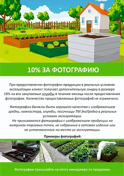 Добор для грядки из ПВХ, зеленый, (h 0,22 м, 2 борта * 2,0 м), уп