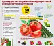 Колья для подвязки, композитные, h  60 см, 20 шт/уп