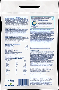 Фертика гранулированные Цветочное, 1 кг