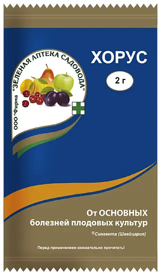 Хорус (Сингента, Швейцария), пакет 2 г/6-10 л воды