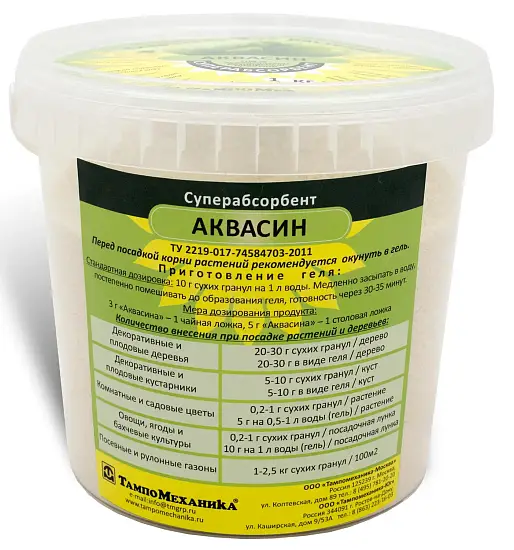 Гидрогель Аквасин,  100 г 