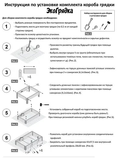 Грядка из ПВХ, серая, 0,22 * 2,0 * 1,0 м, уп