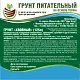 Грунт-торфосмесь "Хвойная", Технолог, 125 л