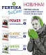 Fertika противогололедный IceCare CLASSIC (-25°), 10 кг 
