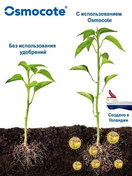 Осмокот Экзакт стандарт (Osmocote Exact Standard) 16-9-12+MgO+TE 3-4 месяцев, 1 кг