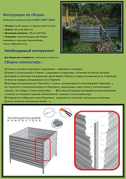 Компостер Perfo металл, 1,0 * 1,0 * 1,0 м, шт