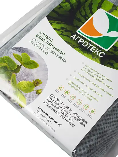 Агротекс двойная защита Бело-чёрный 80, 3,0*100 м, рул