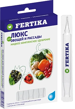 Фертика жидкое Люкс ЖКУ для овощей и рассады, 5 амп по 10 мл, уп