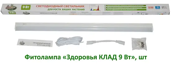 Фитолампа(запасная) «Здоровья Клад 9 Вт» 