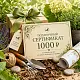 Подарочный сертификат "Мульча.рф"  1 000 руб.