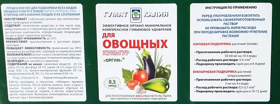 Гумат калия (Универсал), 0,5 л
