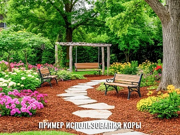 Кора сосны Стандарт нефракционная, 60 л