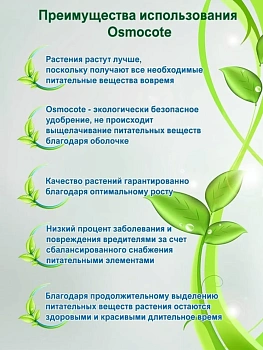 Осмокот Экзакт Стандарт Хай K (Osmocote Exact Standart High K) 11-11-18+ТЕ, 5-6 месяцев , 1 кг