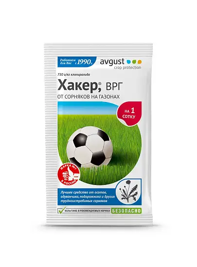 Avgust - Хакер, пакет  2-2,5 г