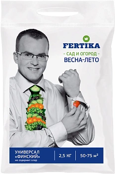 Фертика гранулированные Универсал(финский), 2,5 кг 
