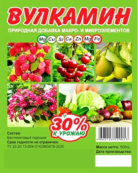 Природная добавка "Вулкамин", 500 г 
